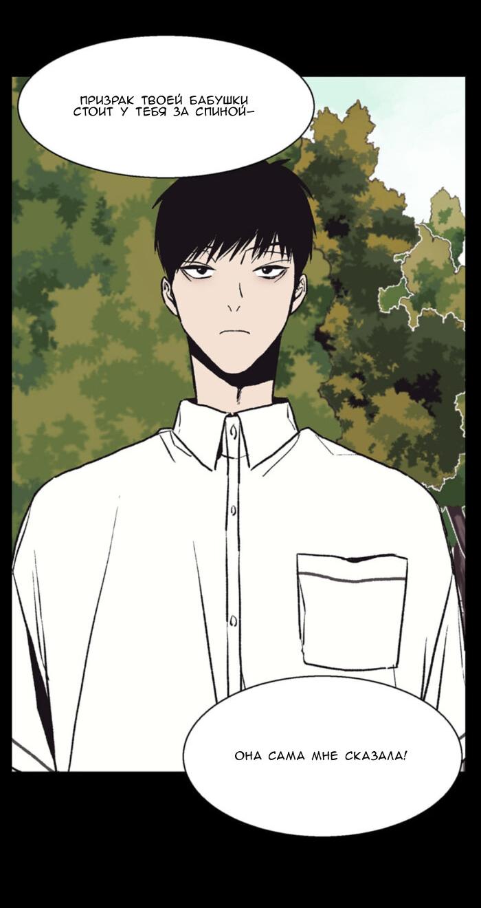 Манга Жуткая история любви Соль Гончхана - Глава 48 Страница 39