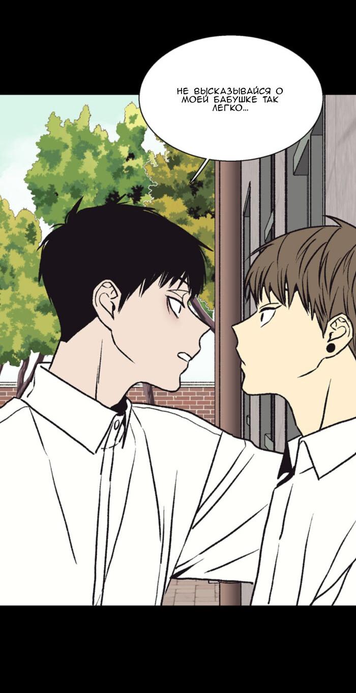 Манга Жуткая история любви Соль Гончхана - Глава 48 Страница 42