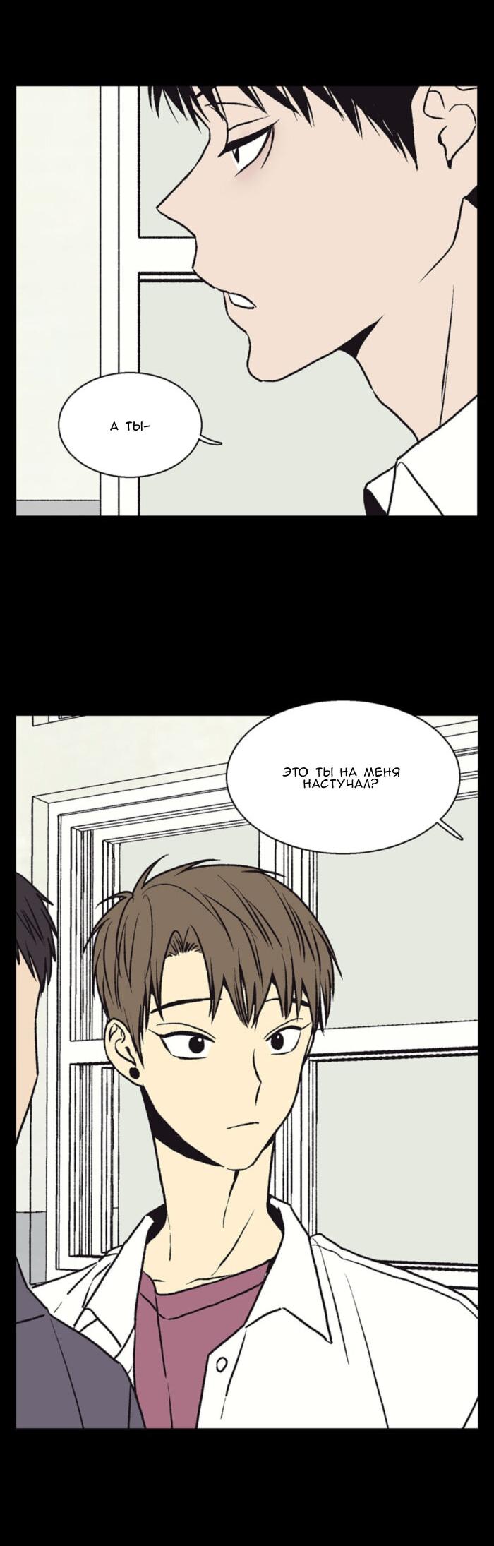 Манга Жуткая история любви Соль Гончхана - Глава 48 Страница 29