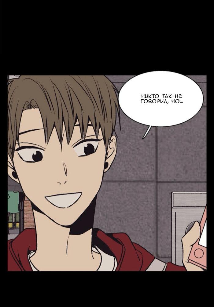 Манга Жуткая история любви Соль Гончхана - Глава 48 Страница 5