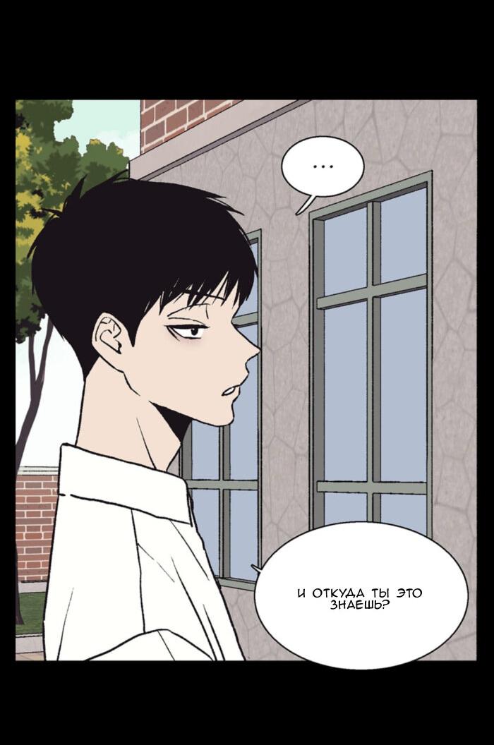 Манга Жуткая история любви Соль Гончхана - Глава 48 Страница 37