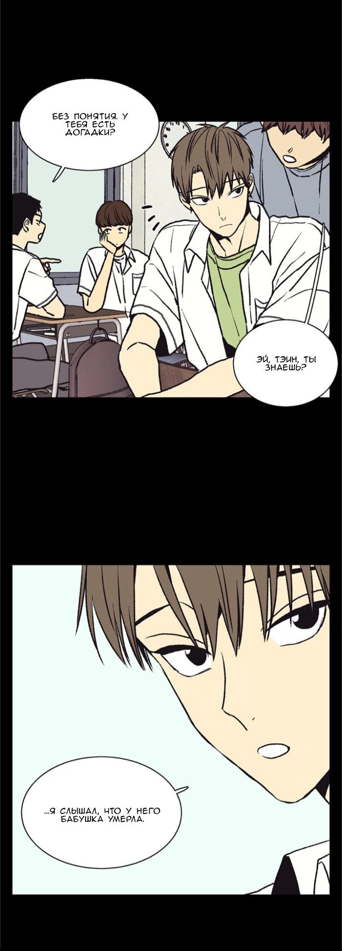 Манга Жуткая история любви Соль Гончхана - Глава 47 Страница 16