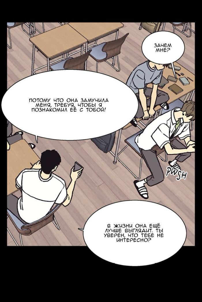 Манга Жуткая история любви Соль Гончхана - Глава 47 Страница 6