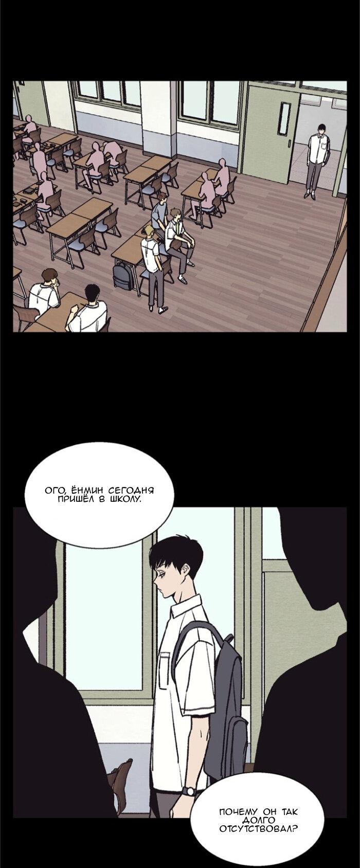 Манга Жуткая история любви Соль Гончхана - Глава 47 Страница 15