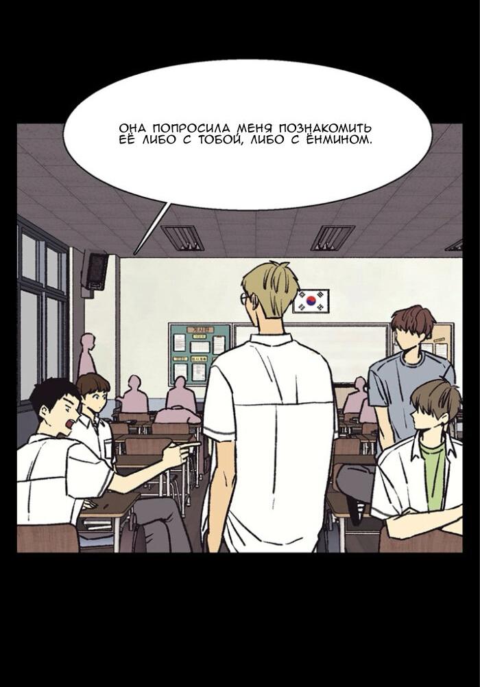 Манга Жуткая история любви Соль Гончхана - Глава 47 Страница 20