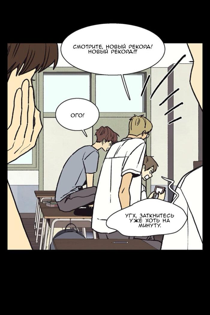 Манга Жуткая история любви Соль Гончхана - Глава 47 Страница 10