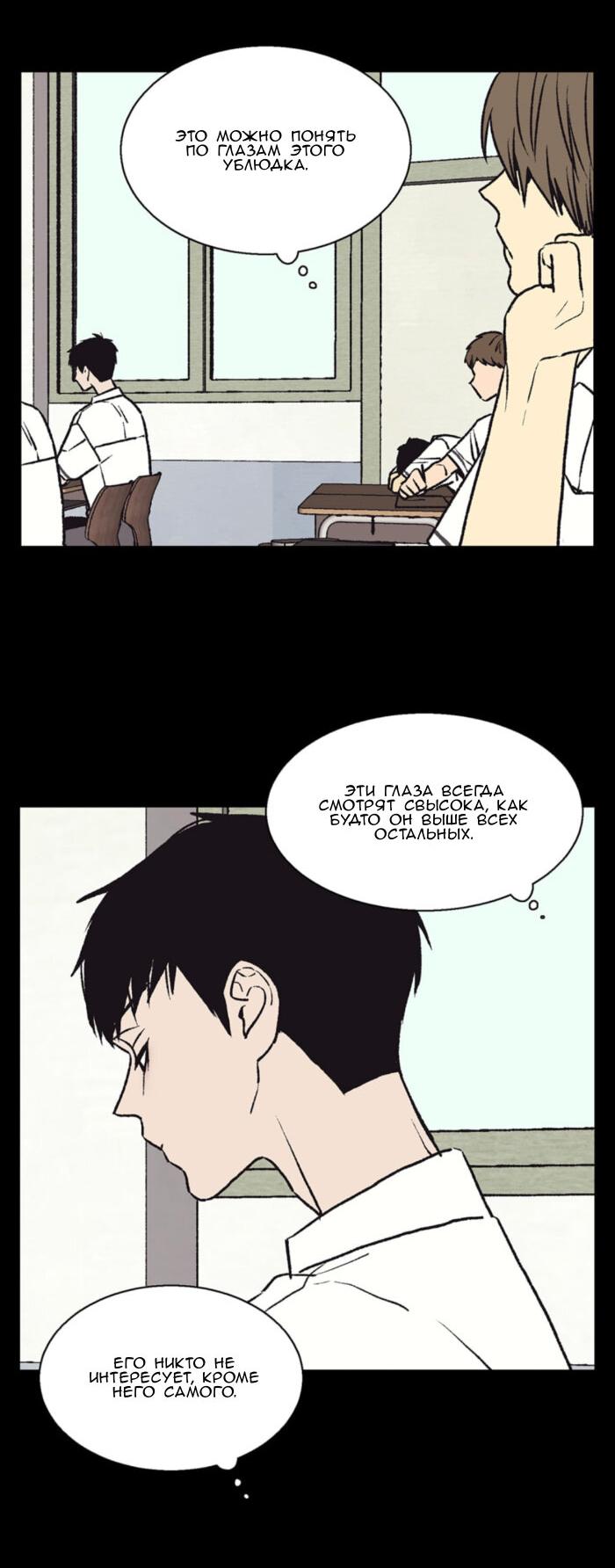 Манга Жуткая история любви Соль Гончхана - Глава 47 Страница 28