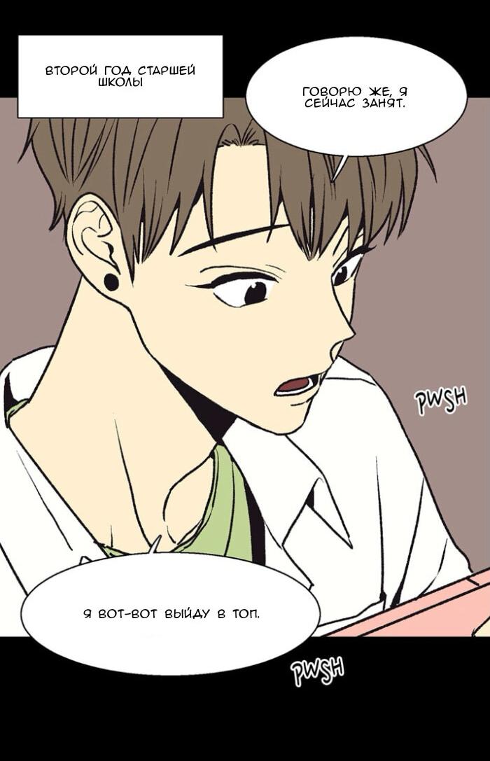 Манга Жуткая история любви Соль Гончхана - Глава 47 Страница 7