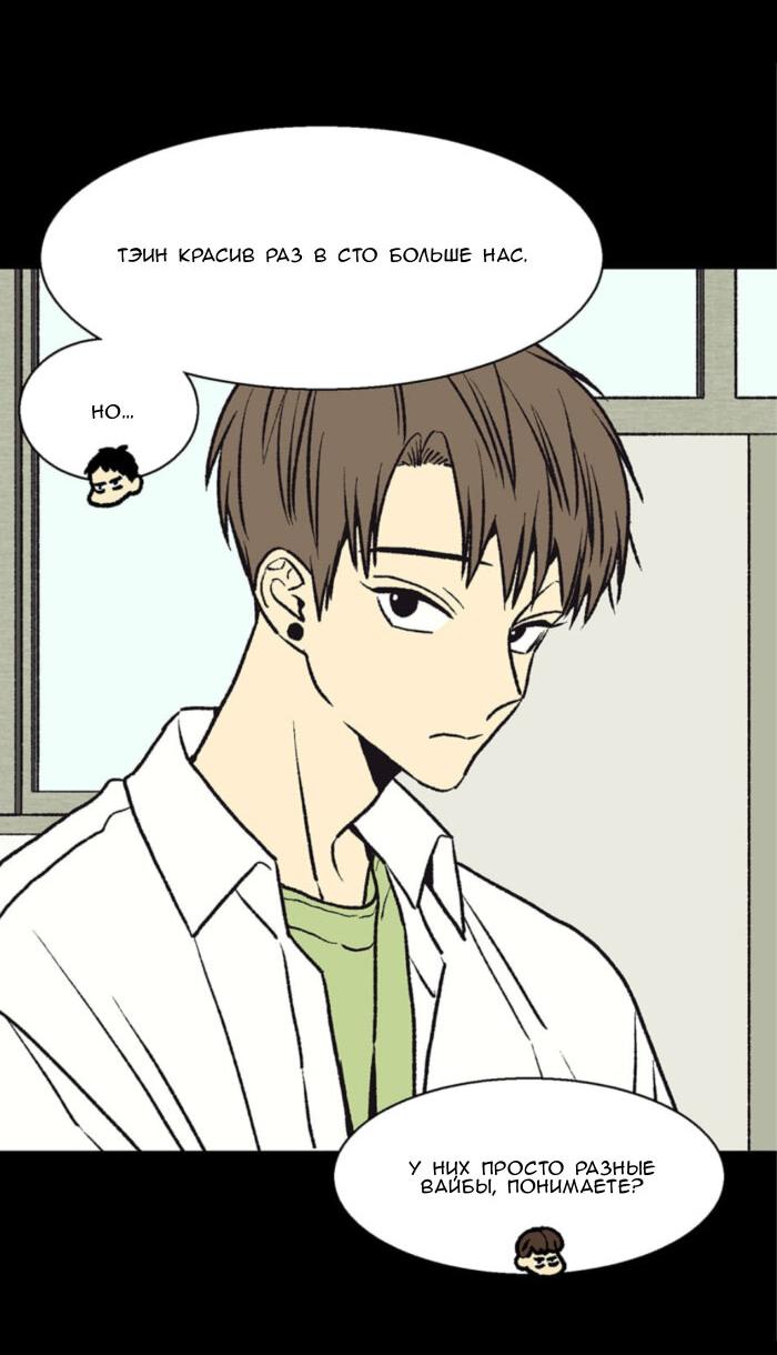 Манга Жуткая история любви Соль Гончхана - Глава 47 Страница 24