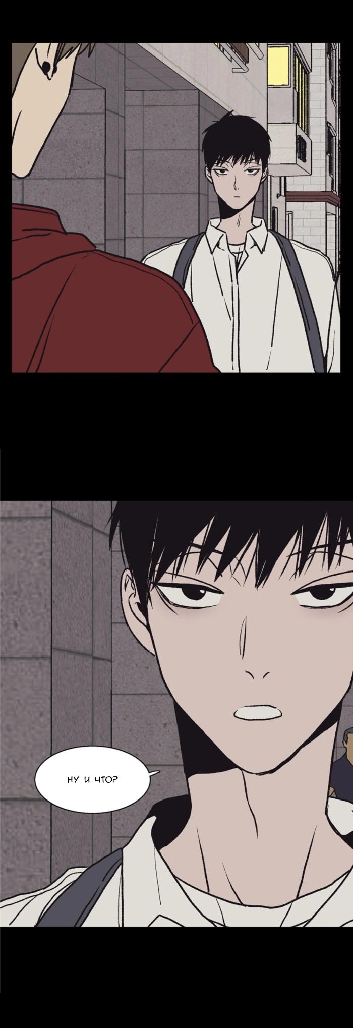 Манга Жуткая история любви Соль Гончхана - Глава 47 Страница 44