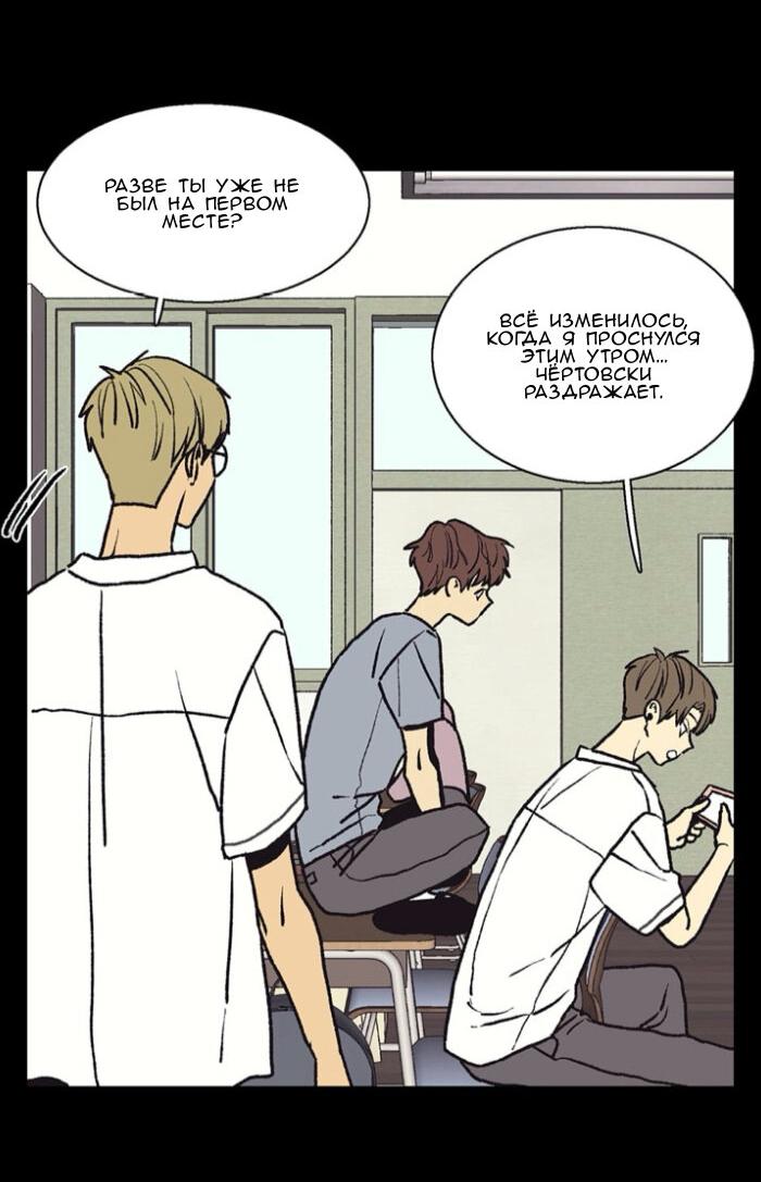 Манга Жуткая история любви Соль Гончхана - Глава 47 Страница 8