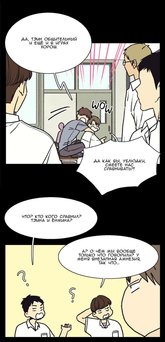 Манга Жуткая история любви Соль Гончхана - Глава 47 Страница 25