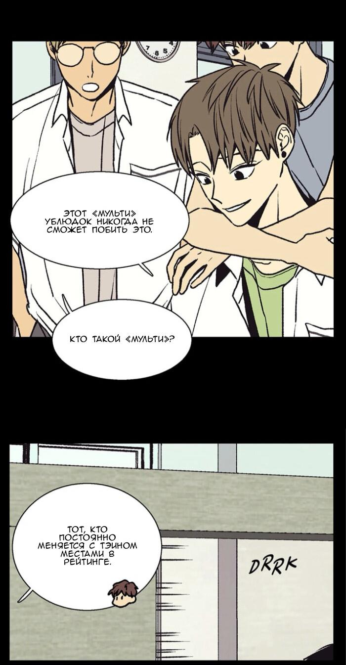 Манга Жуткая история любви Соль Гончхана - Глава 47 Страница 13