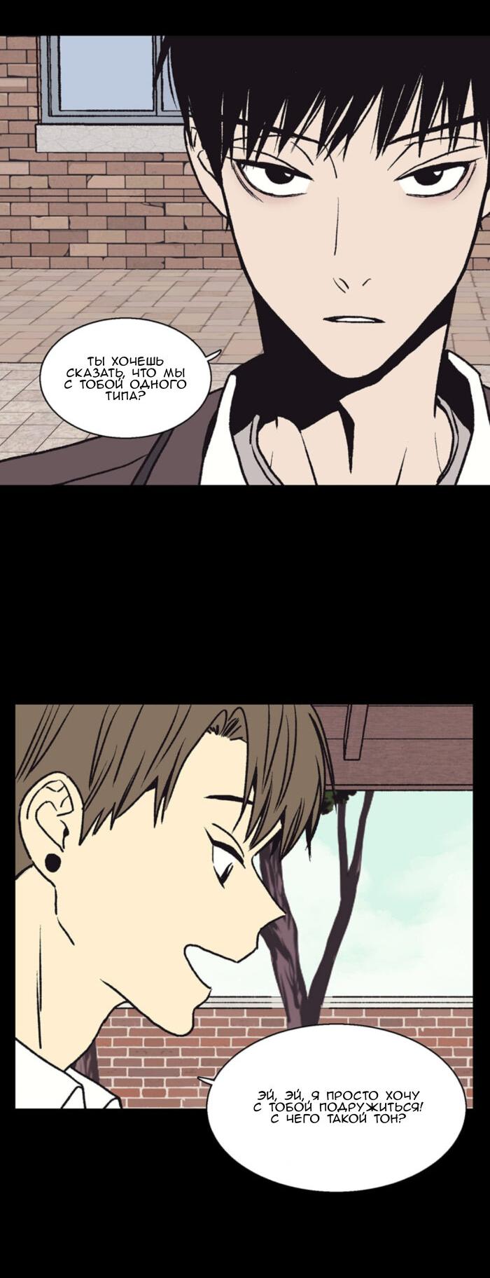 Манга Жуткая история любви Соль Гончхана - Глава 47 Страница 34