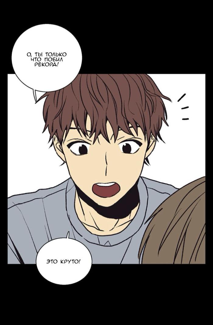 Манга Жуткая история любви Соль Гончхана - Глава 47 Страница 9