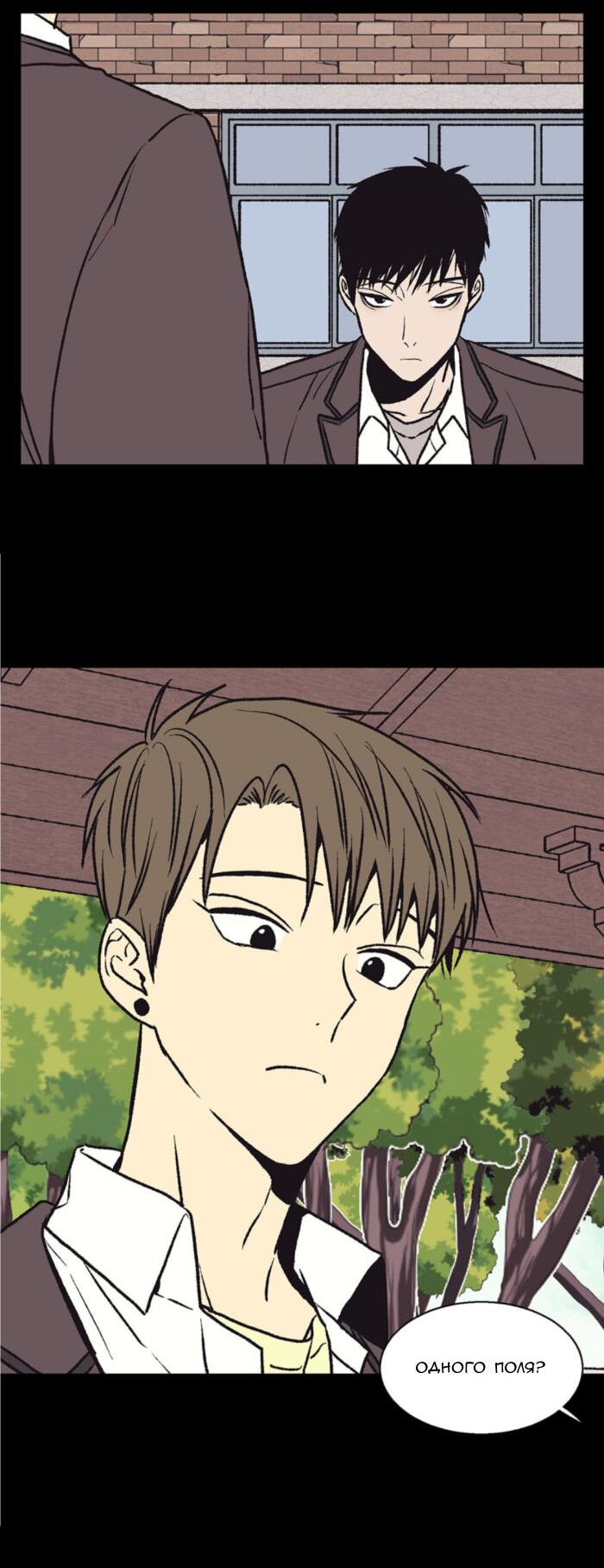 Манга Жуткая история любви Соль Гончхана - Глава 47 Страница 33