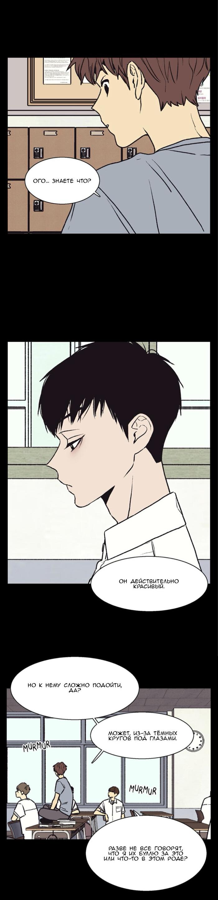 Манга Жуткая история любви Соль Гончхана - Глава 47 Страница 22