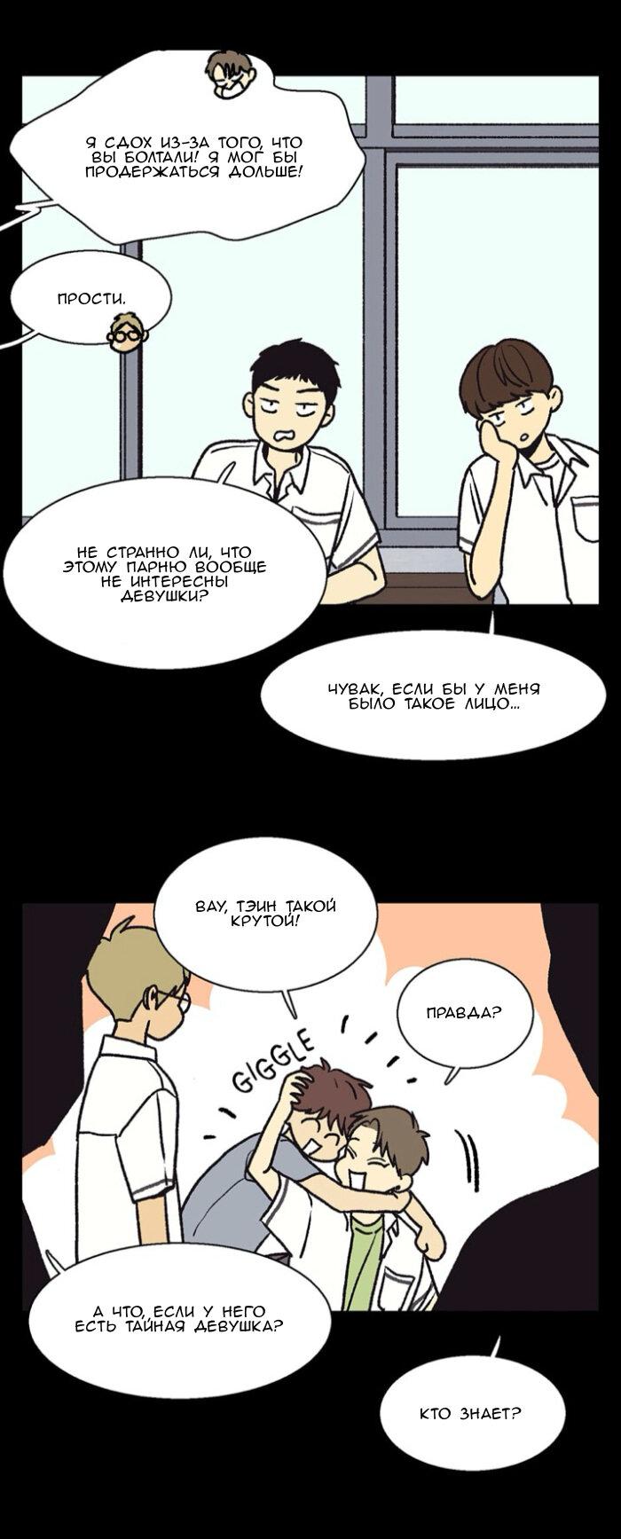 Манга Жуткая история любви Соль Гончхана - Глава 47 Страница 12