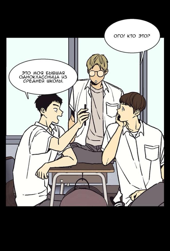 Манга Жуткая история любви Соль Гончхана - Глава 47 Страница 3