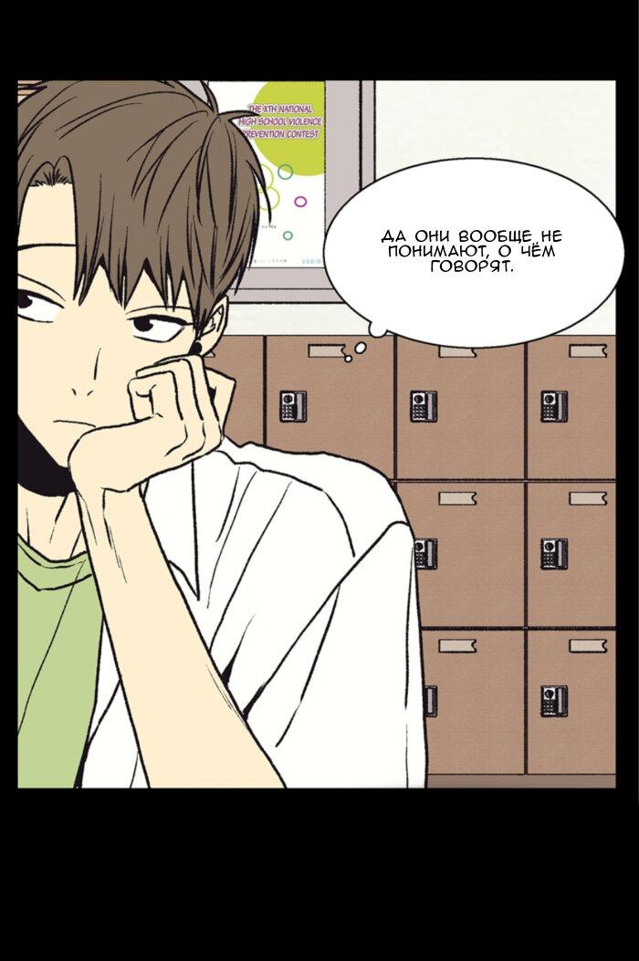 Манга Жуткая история любви Соль Гончхана - Глава 47 Страница 27