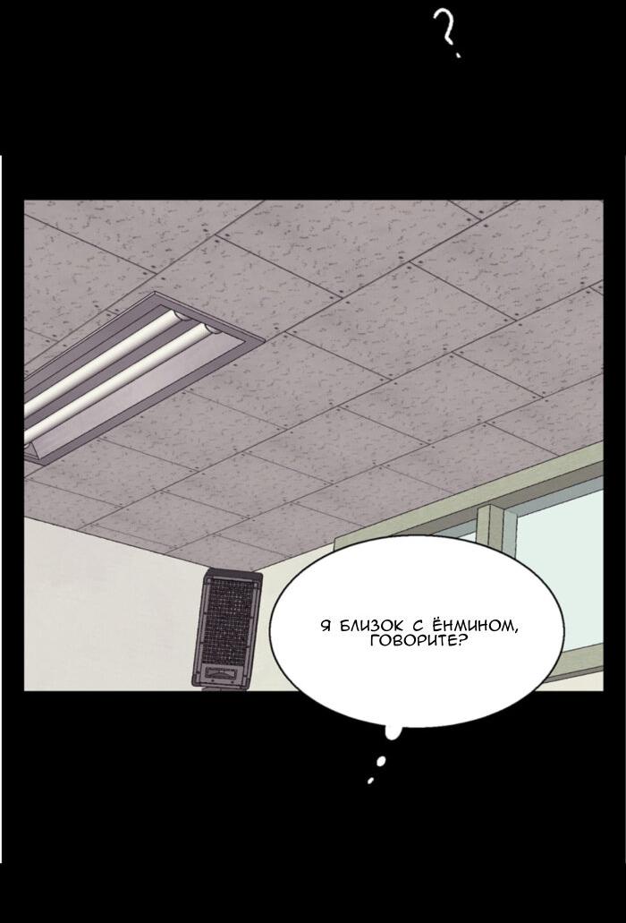 Манга Жуткая история любви Соль Гончхана - Глава 47 Страница 26