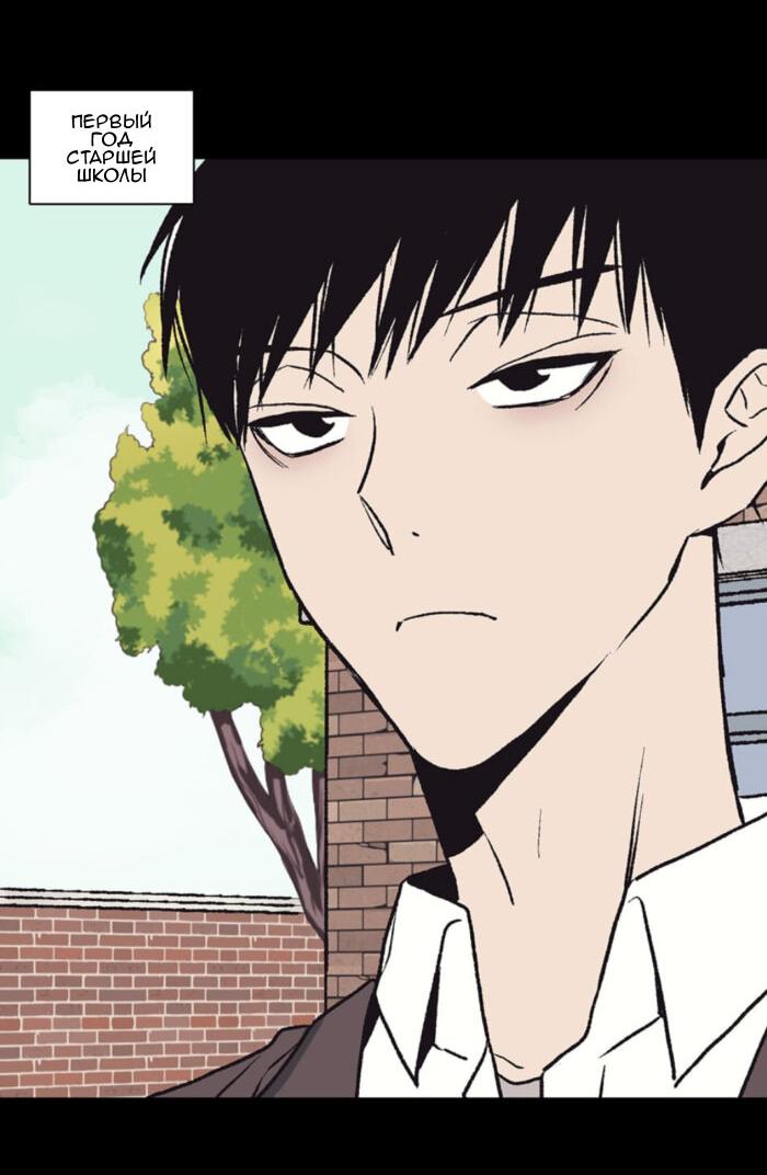 Манга Жуткая история любви Соль Гончхана - Глава 47 Страница 29