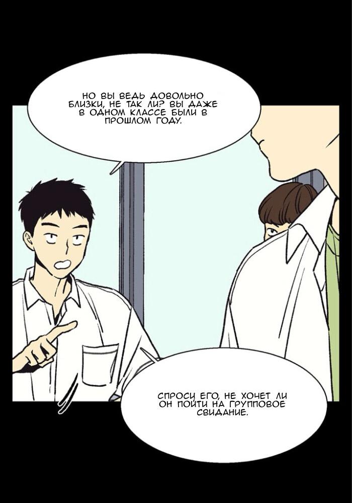 Манга Жуткая история любви Соль Гончхана - Глава 47 Страница 18