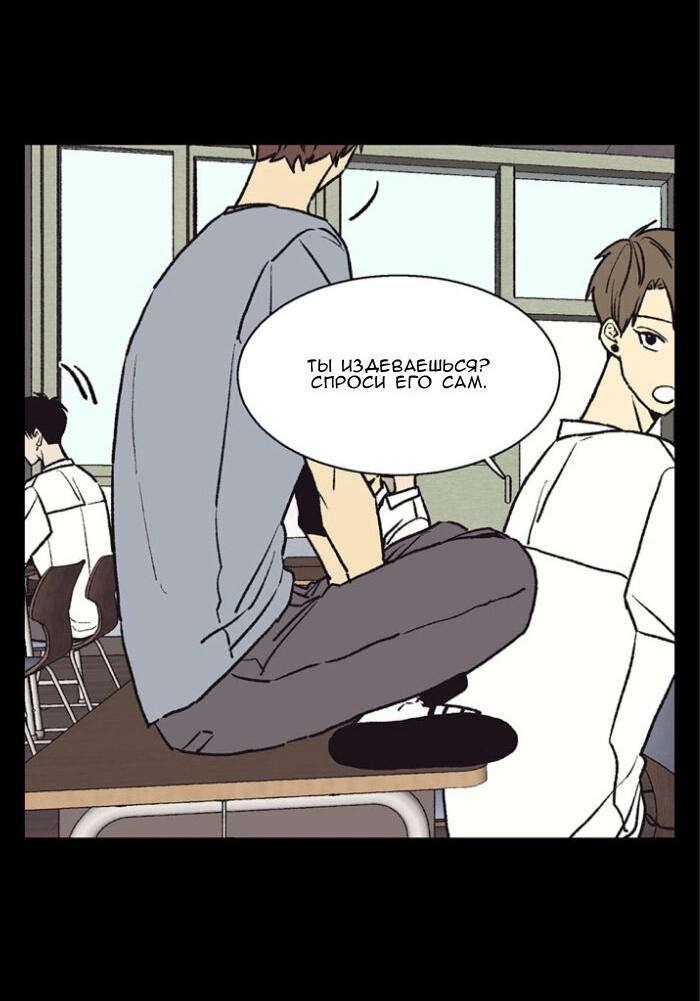 Манга Жуткая история любви Соль Гончхана - Глава 47 Страница 21