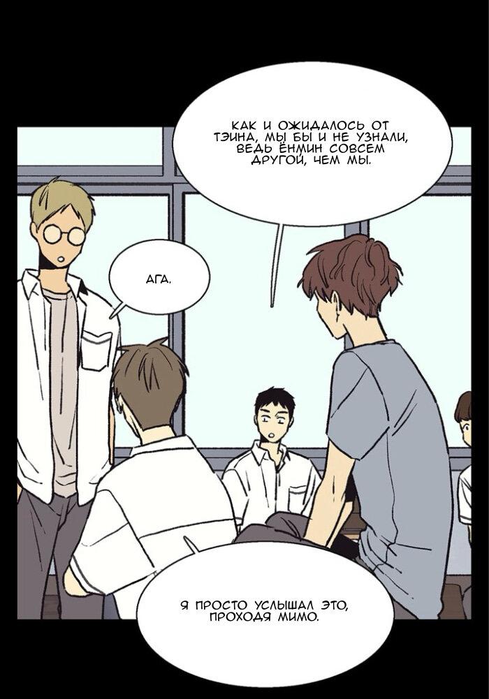 Манга Жуткая история любви Соль Гончхана - Глава 47 Страница 17