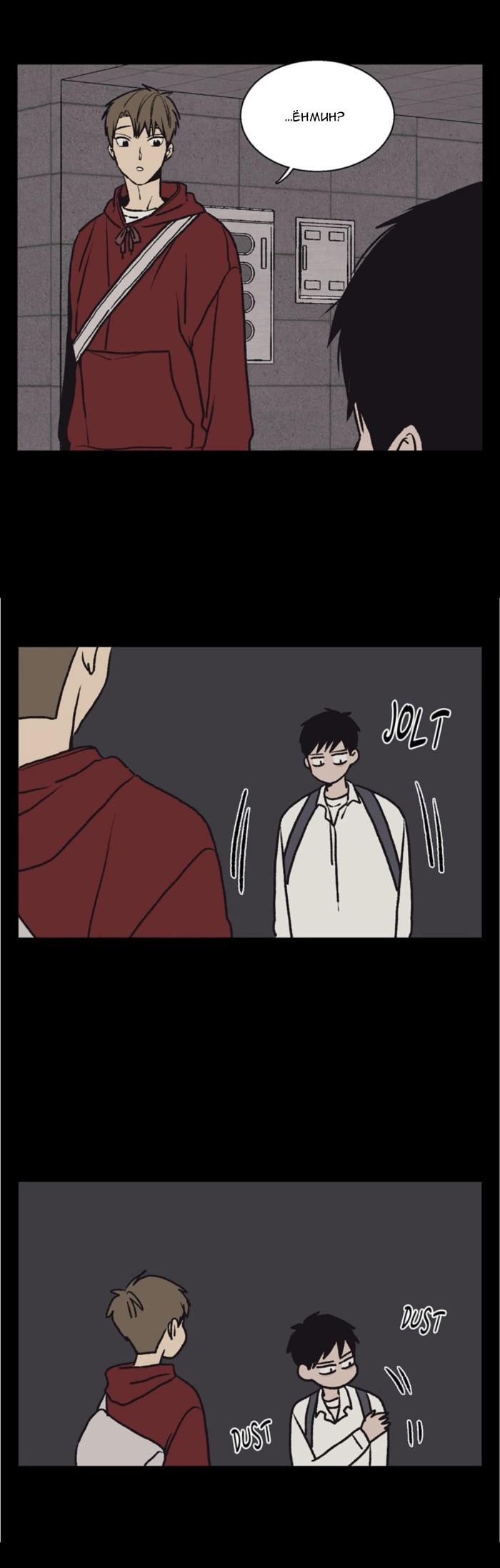 Манга Жуткая история любви Соль Гончхана - Глава 47 Страница 42