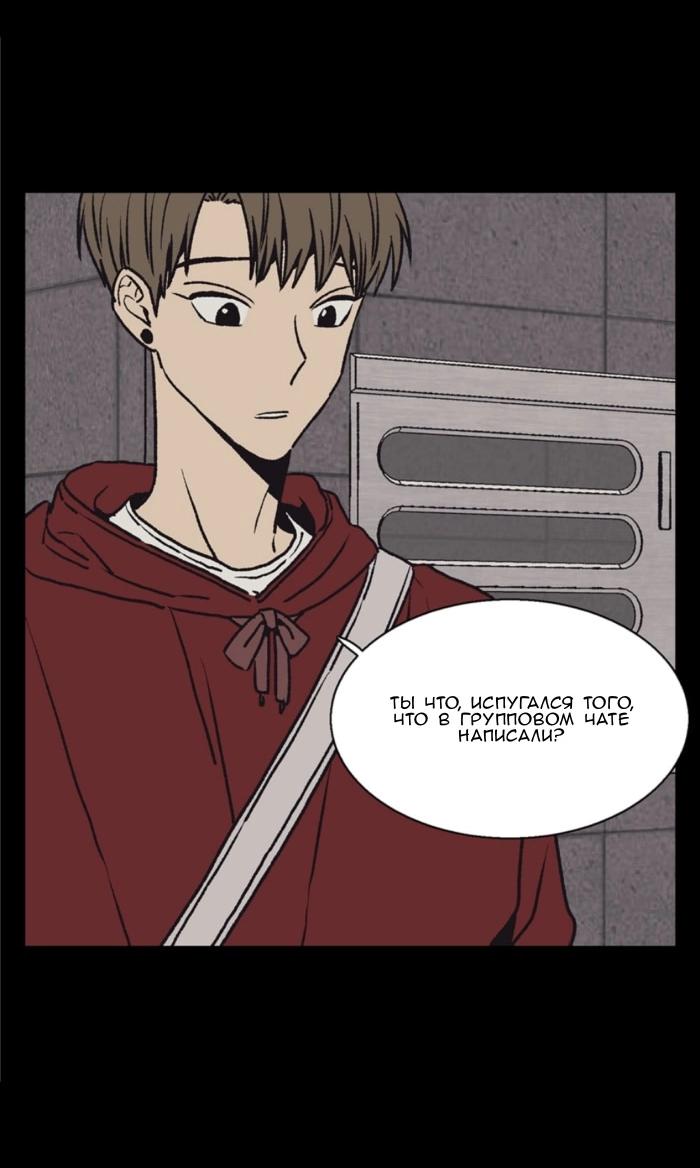 Манга Жуткая история любви Соль Гончхана - Глава 47 Страница 43