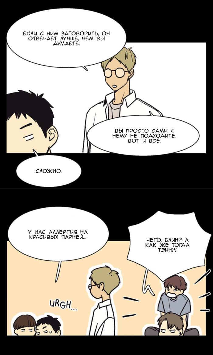 Манга Жуткая история любви Соль Гончхана - Глава 47 Страница 23