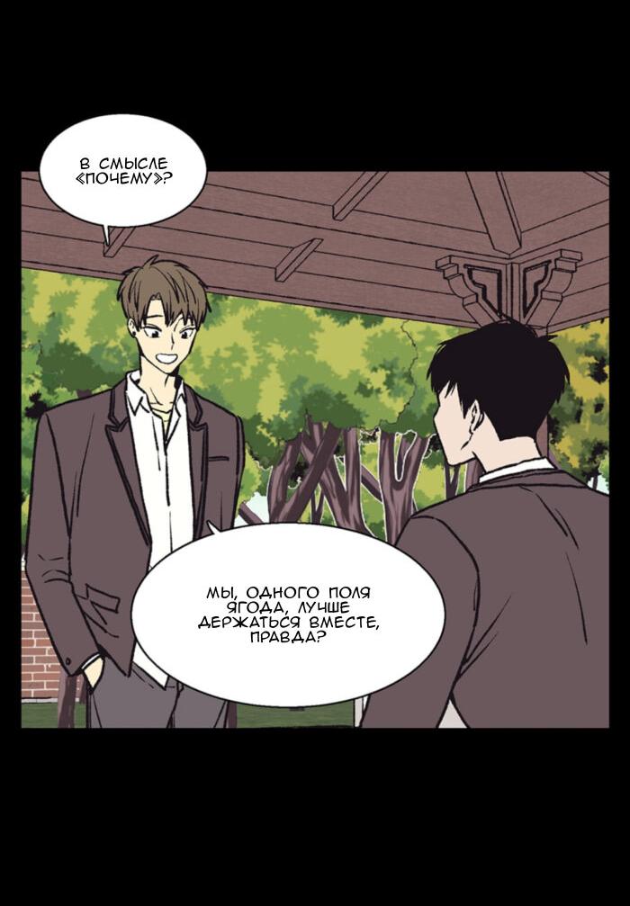 Манга Жуткая история любви Соль Гончхана - Глава 47 Страница 32