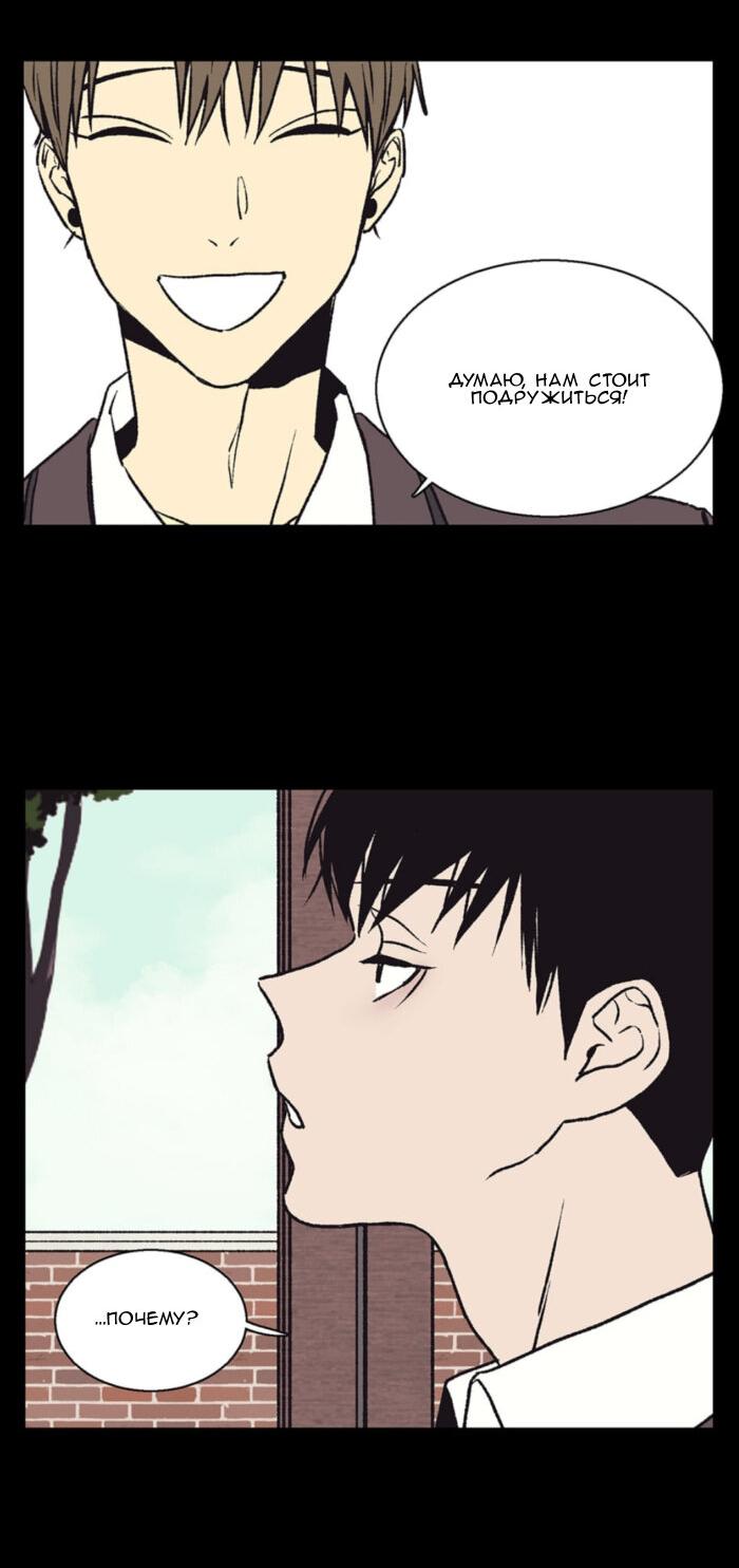 Манга Жуткая история любви Соль Гончхана - Глава 47 Страница 31