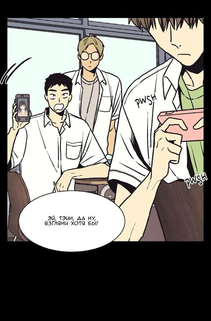 Манга Жуткая история любви Соль Гончхана - Глава 47 Страница 5