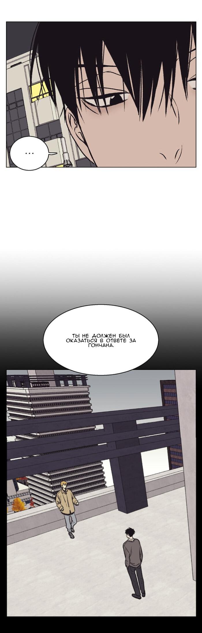 Манга Жуткая история любви Соль Гончхана - Глава 46 Страница 9