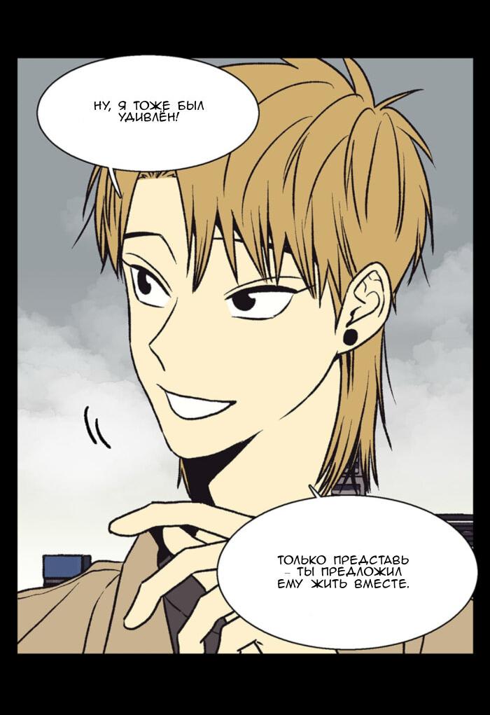 Манга Жуткая история любви Соль Гончхана - Глава 46 Страница 31