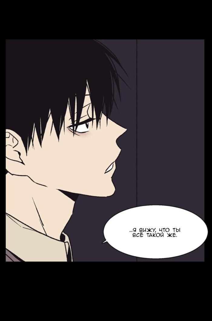 Манга Жуткая история любви Соль Гончхана - Глава 46 Страница 36