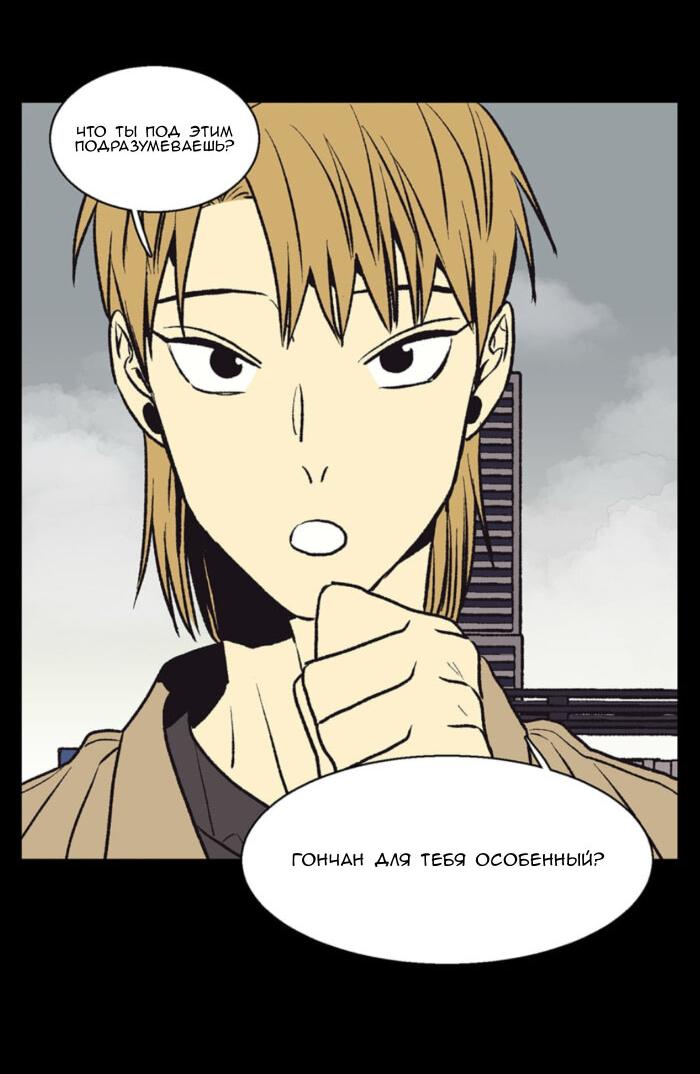 Манга Жуткая история любви Соль Гончхана - Глава 46 Страница 30