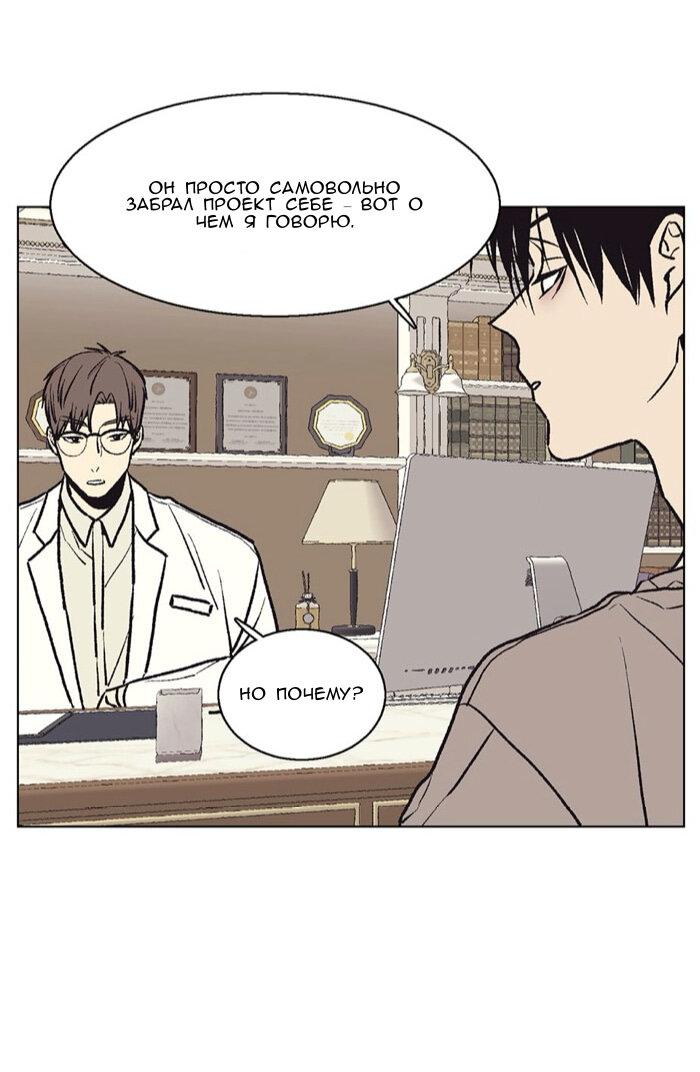 Манга Жуткая история любви Соль Гончхана - Глава 46 Страница 15