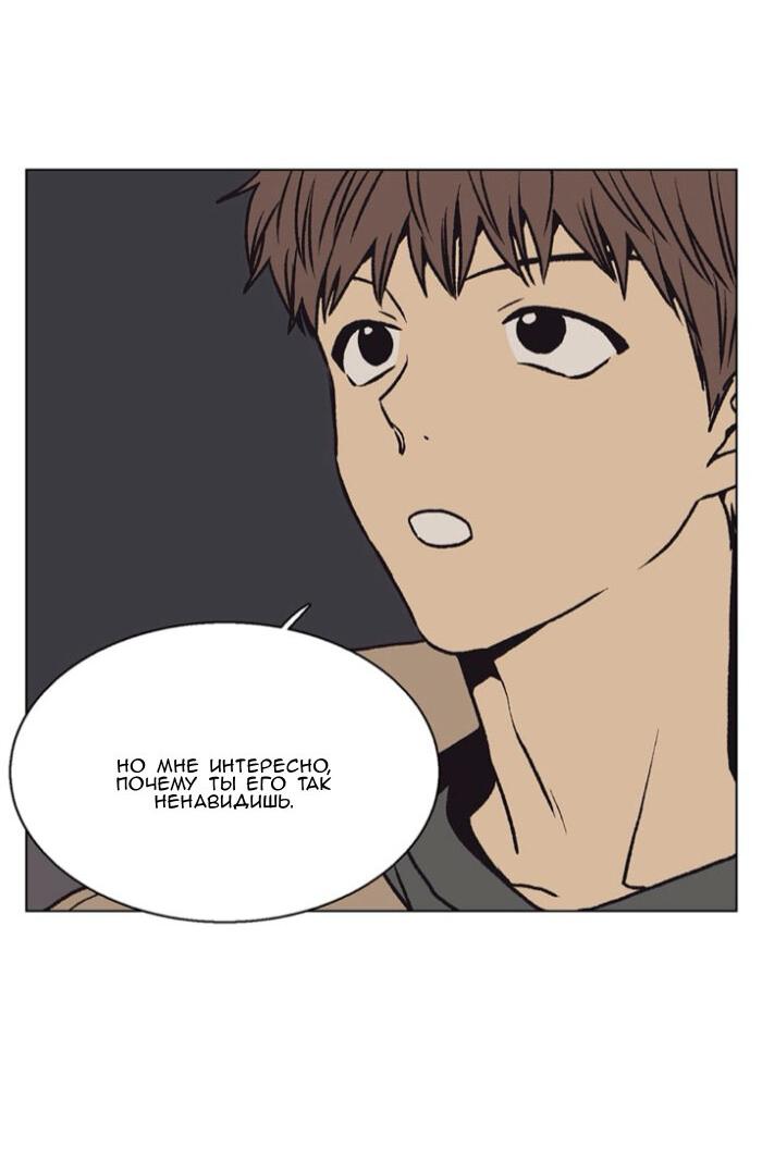 Манга Жуткая история любви Соль Гончхана - Глава 46 Страница 4