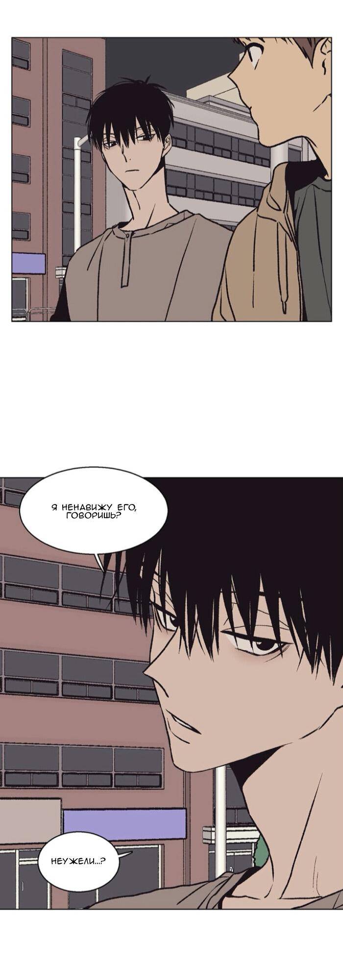 Манга Жуткая история любви Соль Гончхана - Глава 46 Страница 5