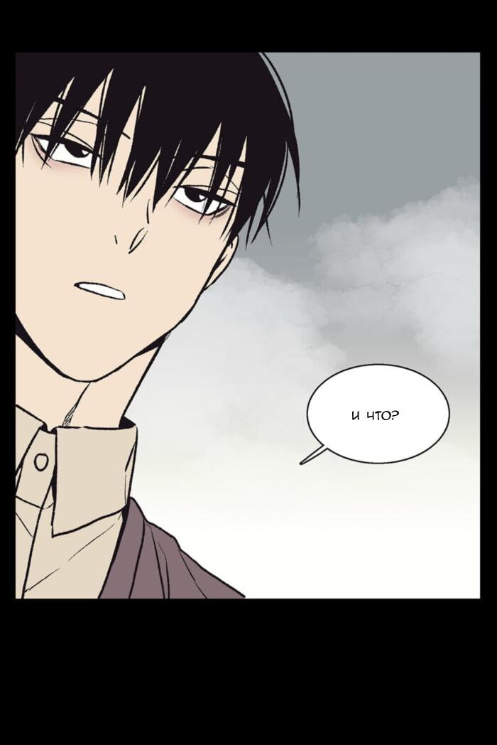 Манга Жуткая история любви Соль Гончхана - Глава 46 Страница 33