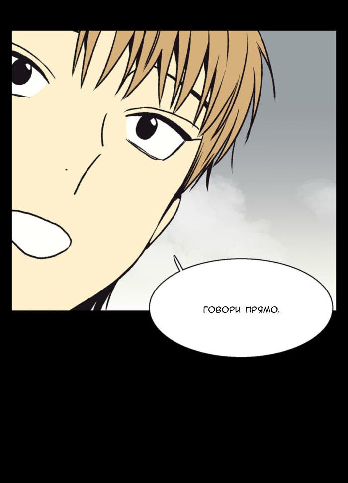 Манга Жуткая история любви Соль Гончхана - Глава 46 Страница 13