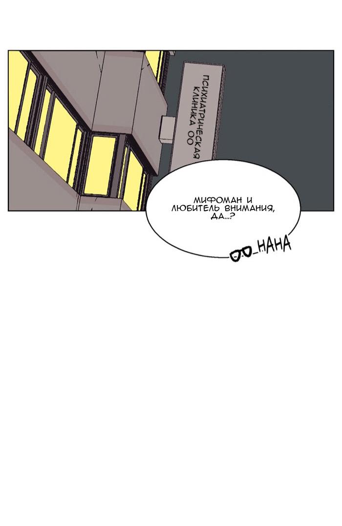 Манга Жуткая история любви Соль Гончхана - Глава 46 Страница 23