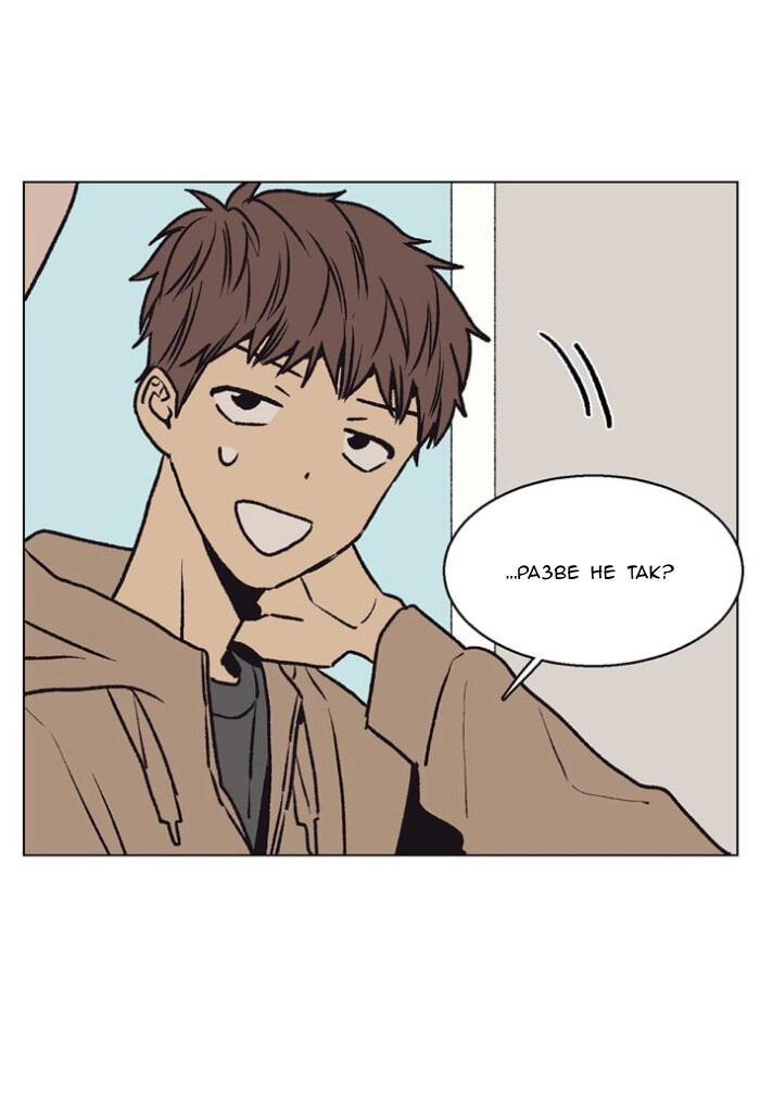 Манга Жуткая история любви Соль Гончхана - Глава 46 Страница 7