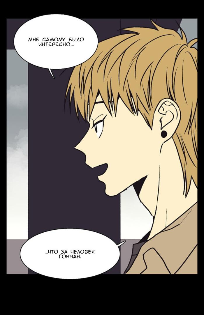 Манга Жуткая история любви Соль Гончхана - Глава 46 Страница 28