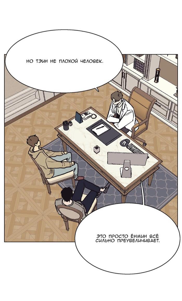 Манга Жуткая история любви Соль Гончхана - Глава 46 Страница 22