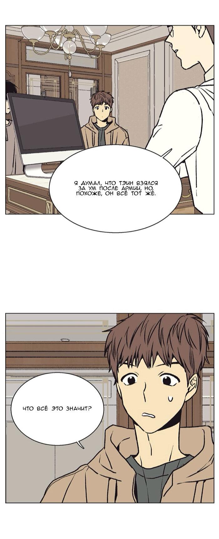 Манга Жуткая история любви Соль Гончхана - Глава 46 Страница 16