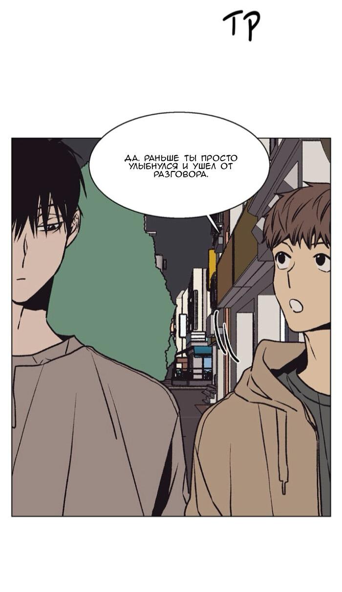 Манга Жуткая история любви Соль Гончхана - Глава 46 Страница 3